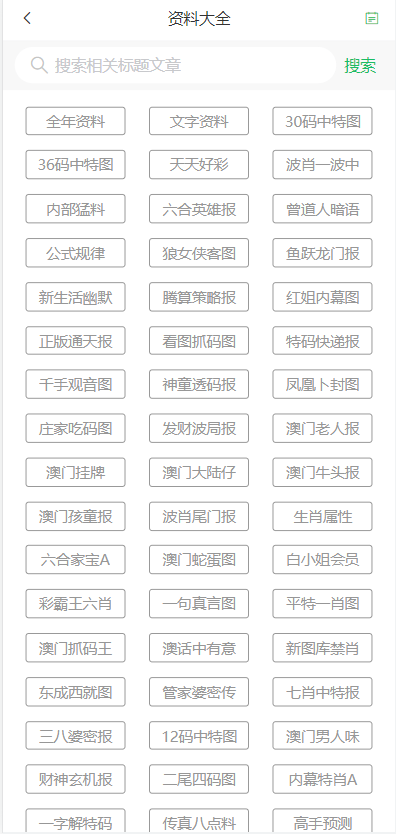 2024澳门天天开好彩资料？,实用释义解释落实_方案款DC58.858