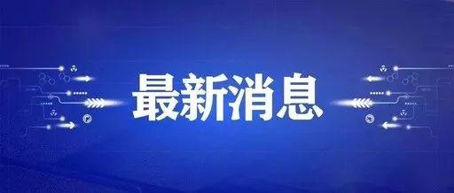 澳门一码一码100准确｜实用释义解释落实_FN66.462