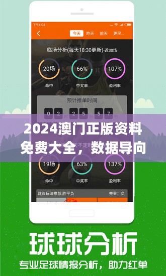 新澳门4949精准免费大全,定量解答解释落实_内置款BG58.72