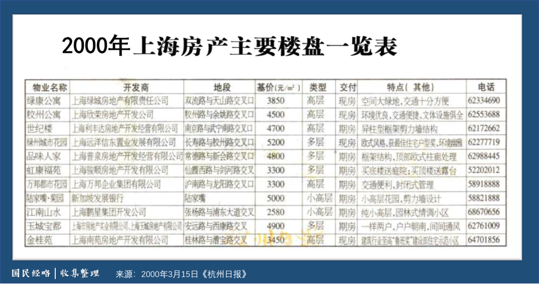 2025年2月6日 第11页