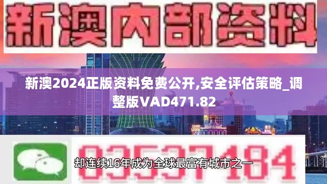 2024新澳正版免费资料｜精选解析解释落实_YD85.664