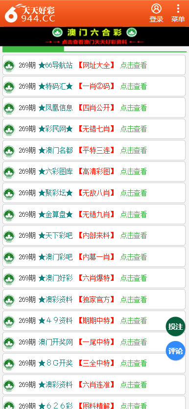 二四六天天彩资料大全网最新,综合解答解释落实_TS60.648