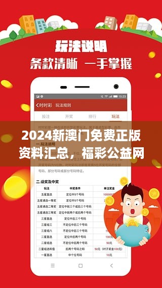 2024新澳门免费资料,科学解答解释落实_RL74.492