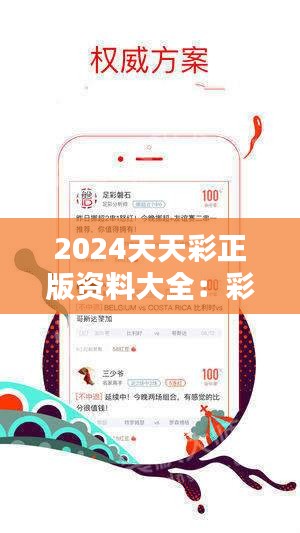 2024-2025年天天彩免费资料,精选解析解释落实_CU50.104