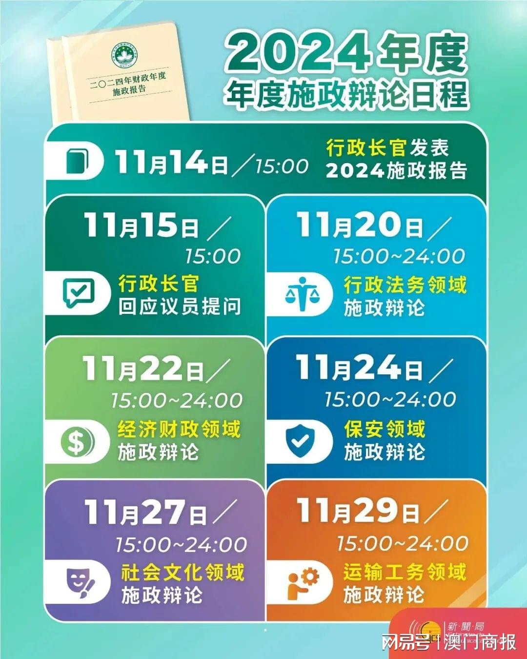 2025年2月7日 第38页