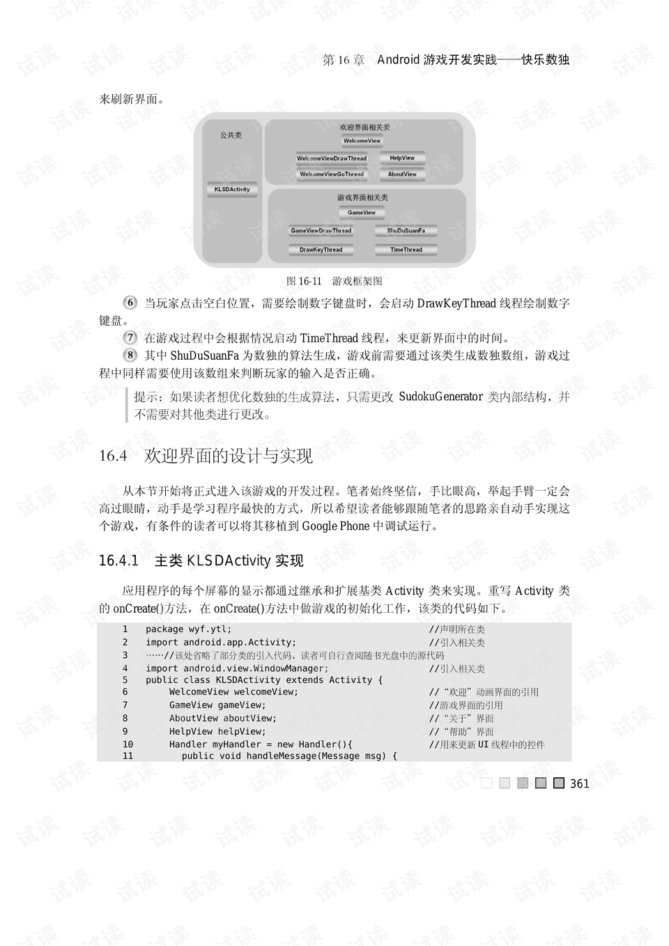 管家婆精准一肖一码100%l？,构建解答解释落实_PG60.322