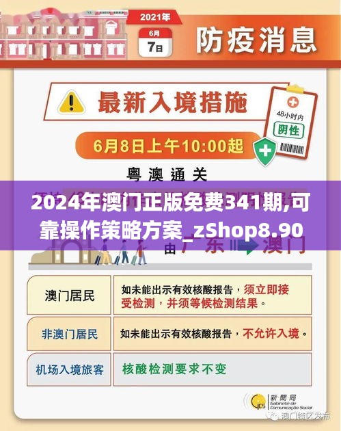 2024-2025新澳门正版免费正题,时代解答解释落实_GG3.550