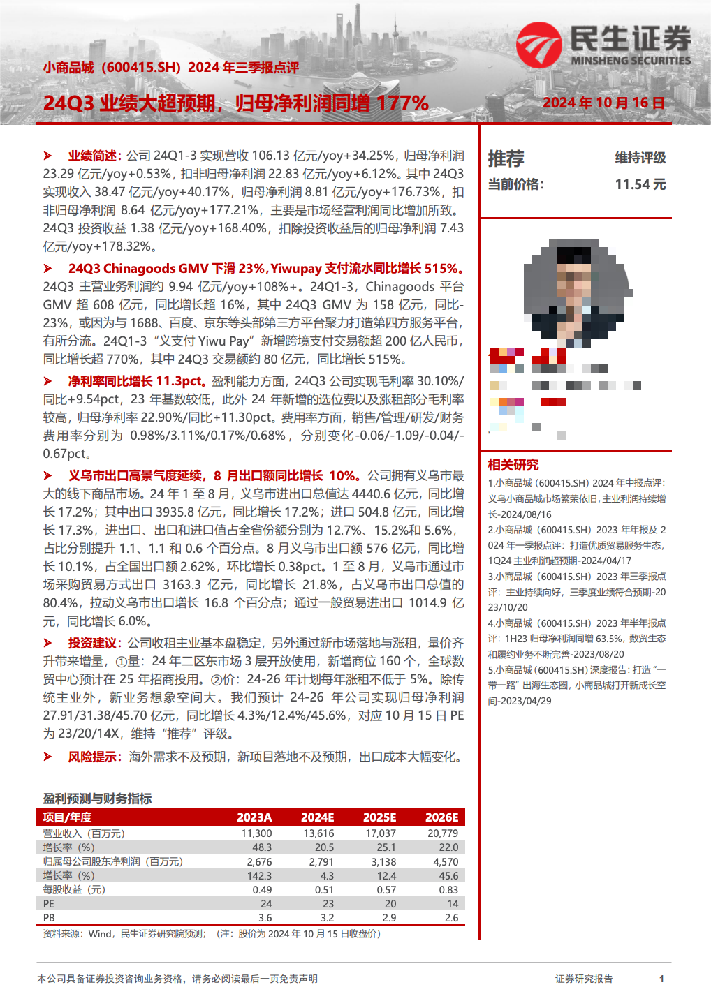 2024-2025年一肖一码一中一特,时代解答解释落实_YX76.952