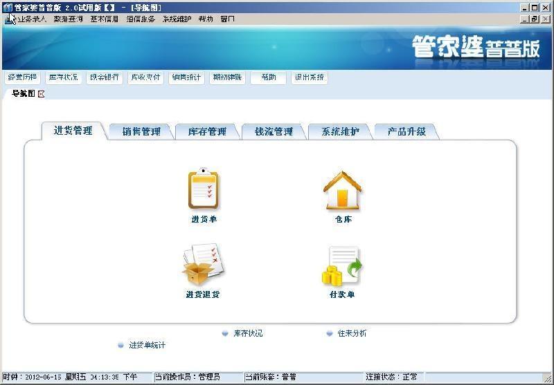 2024年正版管家婆最新版本,统计解答解释落实_HG96.761