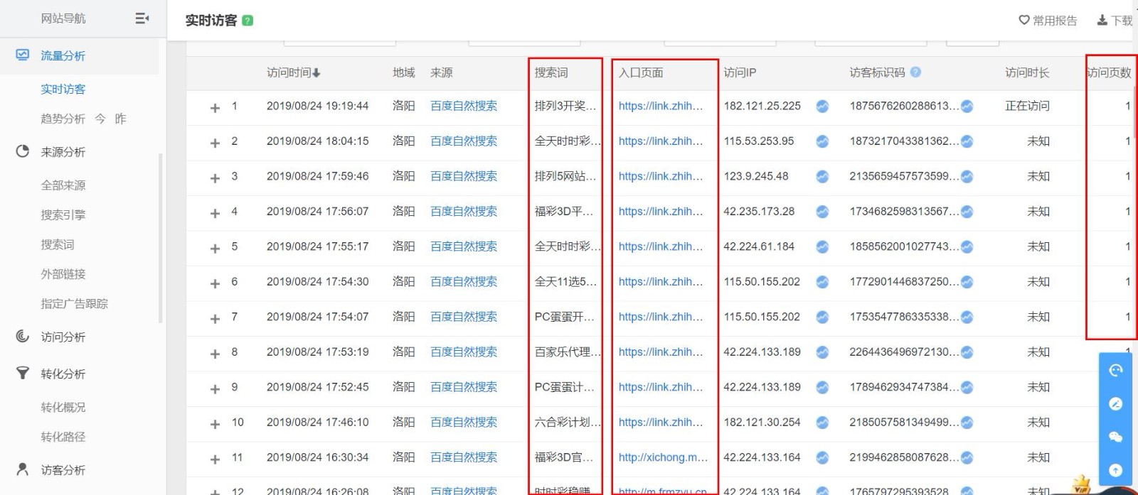 2024-2025年新奥资料准新,统计解答解释落实_VX45.749