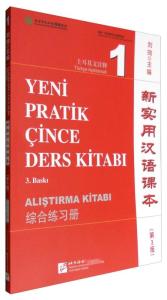 澳门三肖三码期期准精选凤凰艺术,关键词释义与落实策略详解