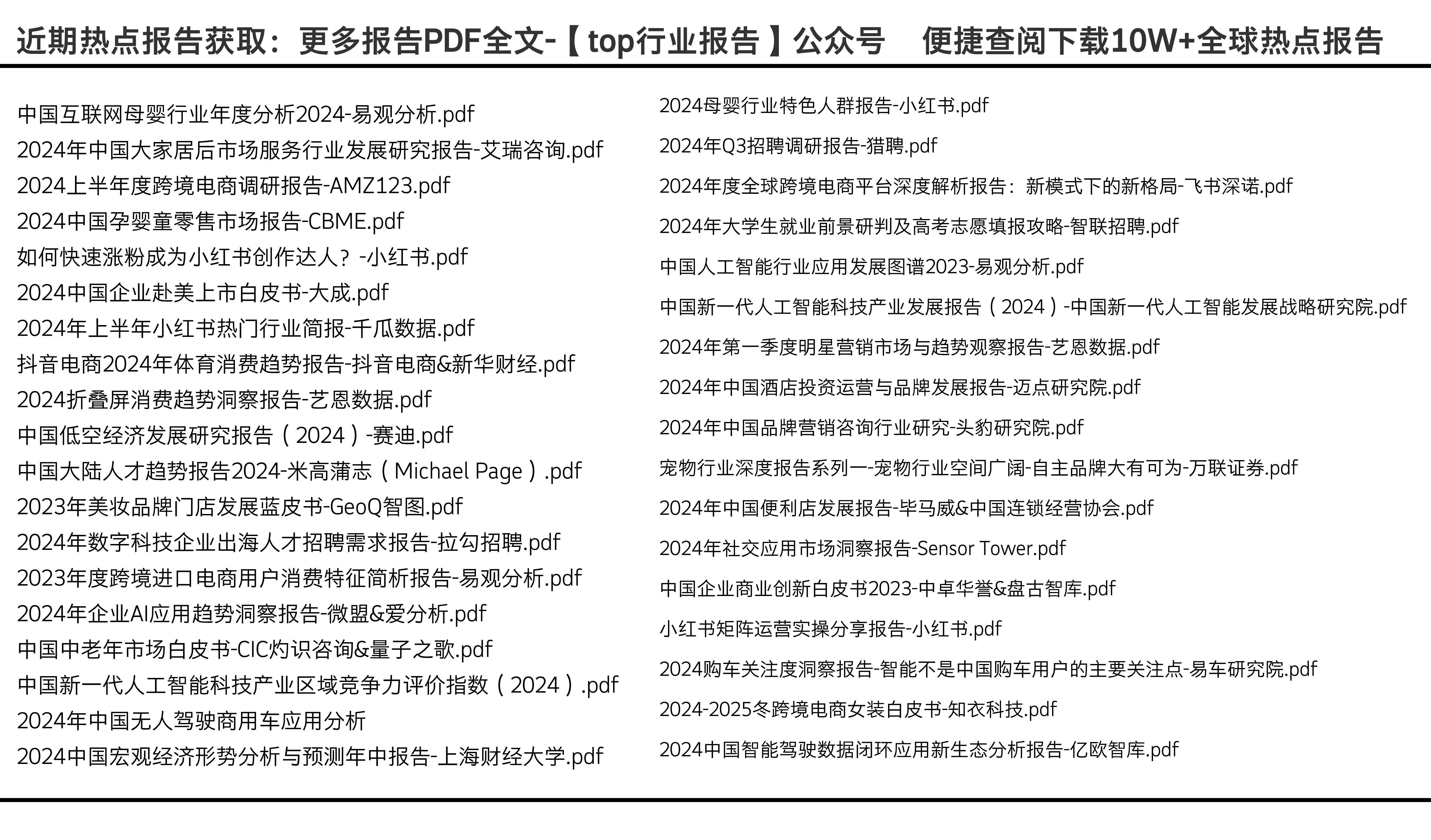 2024-2025新奥正版资料大全,精选解析解释落实_XQ92.597