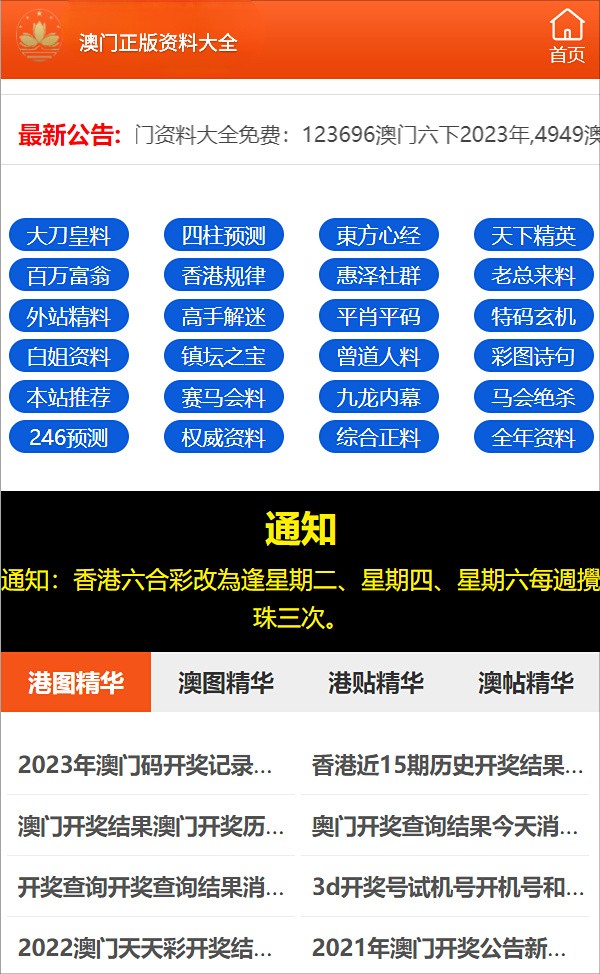 澳门今晚一肖码100准管家娶,警惕虚假宣传｜统计解答解释落实