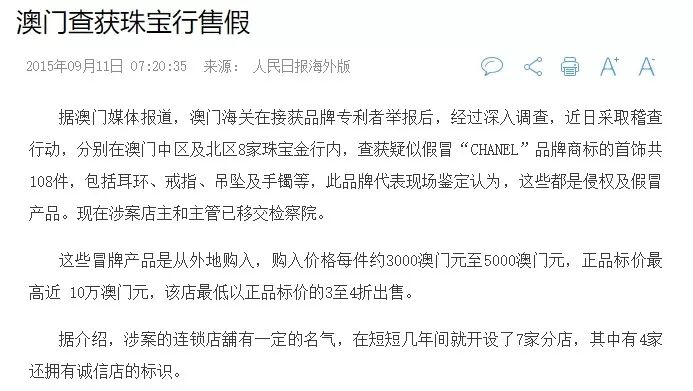 澳门一码一码1000%中奖,警惕虚假宣传、定量解答解释落实