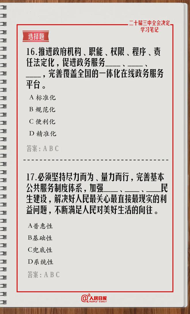 澳门最准的资料免费公开;警惕虚假宣传,统计解答解释落实