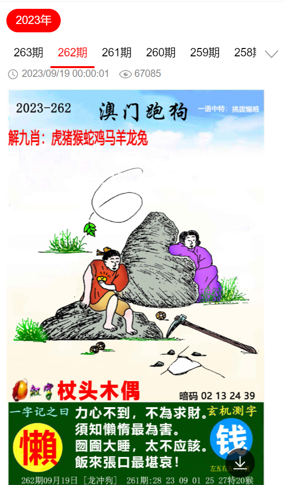 新澳门今晚平特一肖;警惕虚假宣传,综合解答解释落实