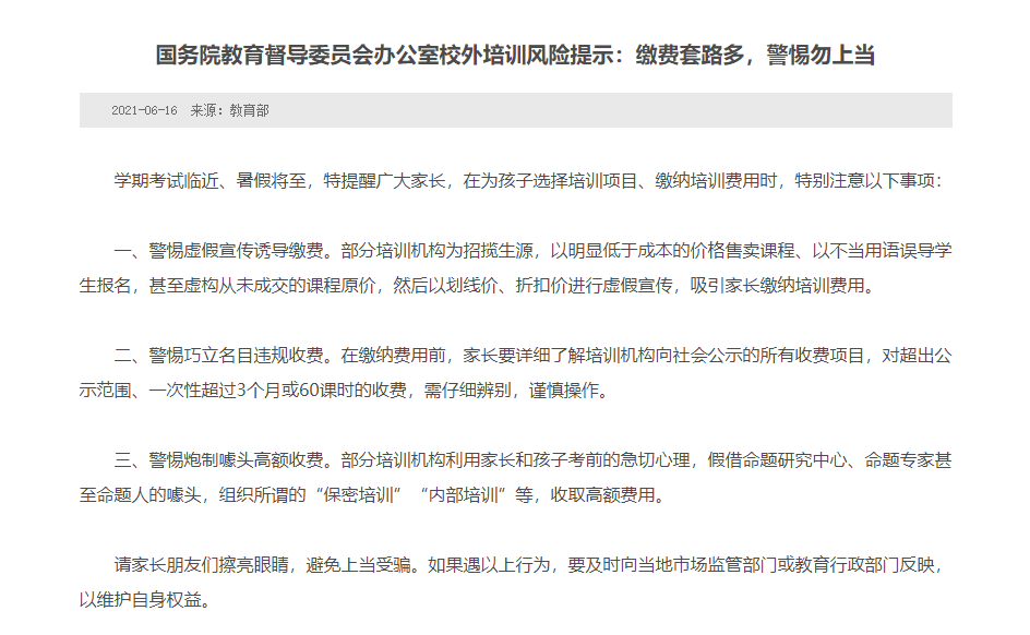 2024年正版资料免费大全中特;警惕虚假宣传,实用释义解释落实