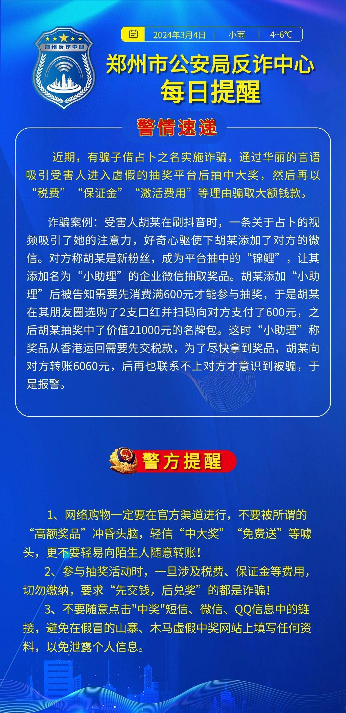 一肖一码一必中一肖;警惕虚假宣传,综合解答解释落实