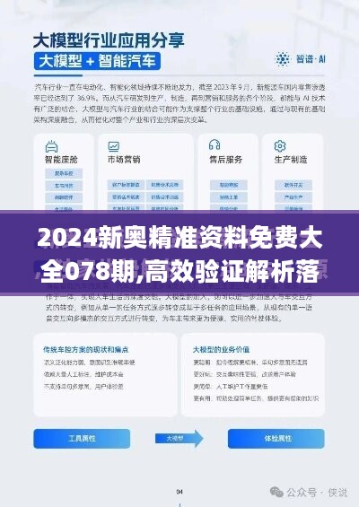 新澳2025精准正版免费资料,统计解答、解释落实