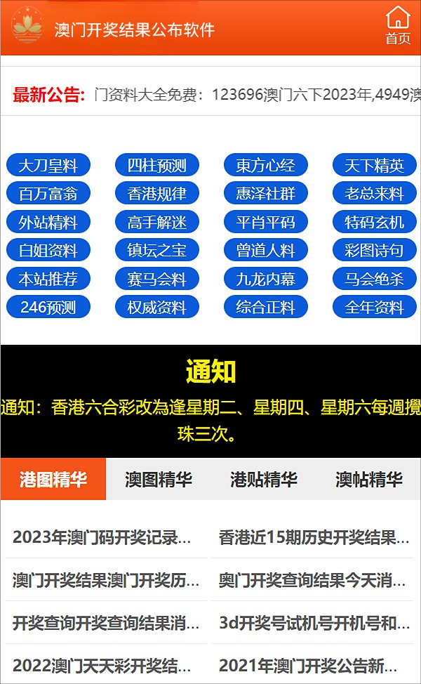 2025年澳门正版免费大全;警惕虚假宣传,时代解答解释落实