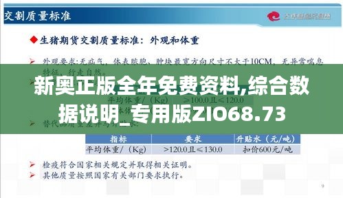 新奥最精准免费大全;警惕虚假宣传,定量解答解释落实