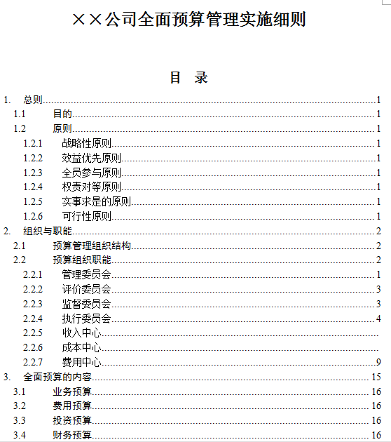 新奥2024-2025年免费资料大全,实用释义、解释落实