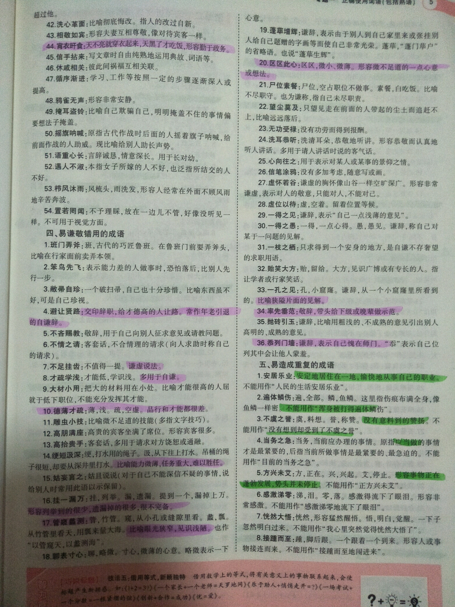 2024-2025澳门天天开好彩免费大全,词语释义、解释落实