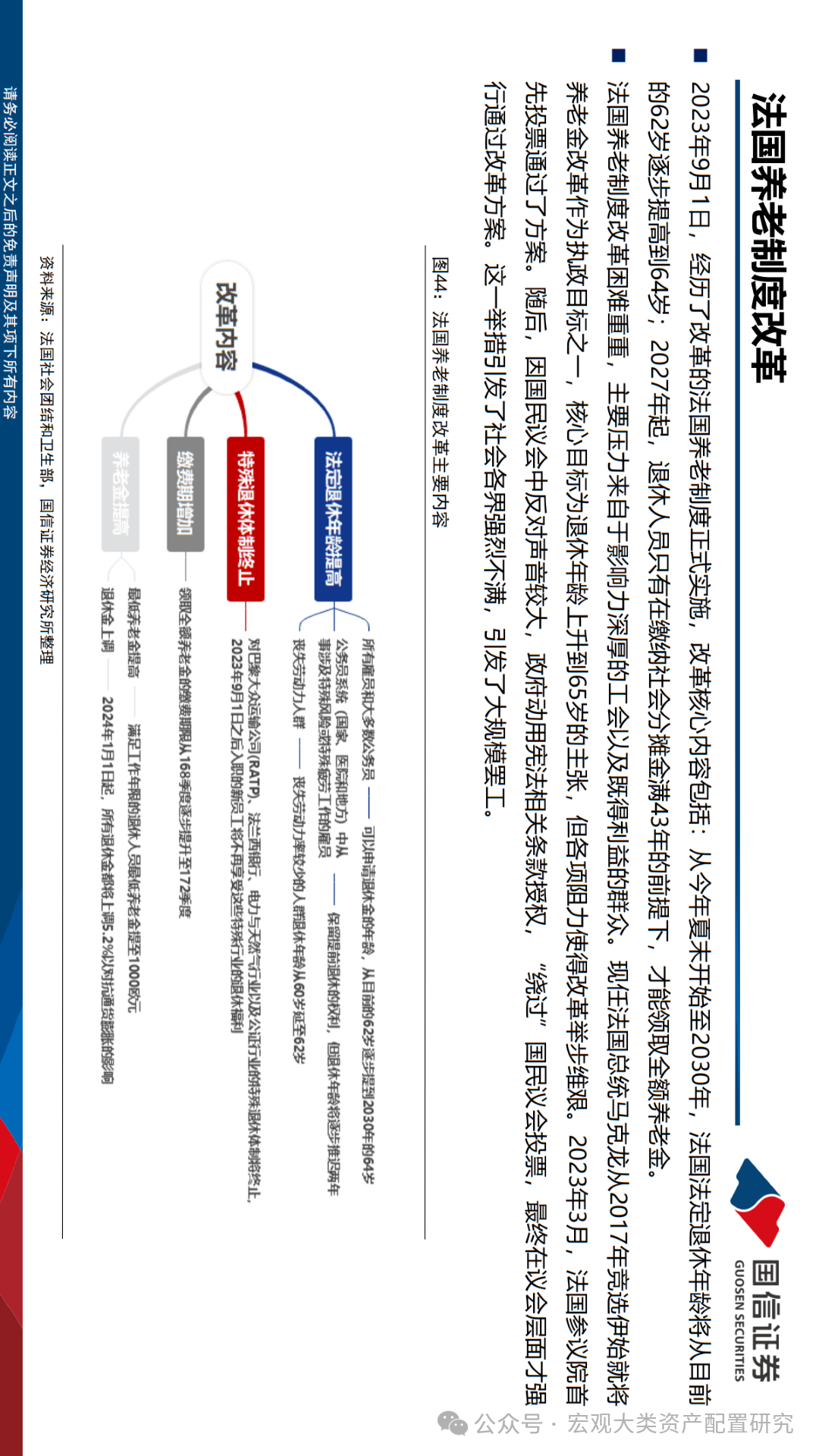 难拥友 第38页