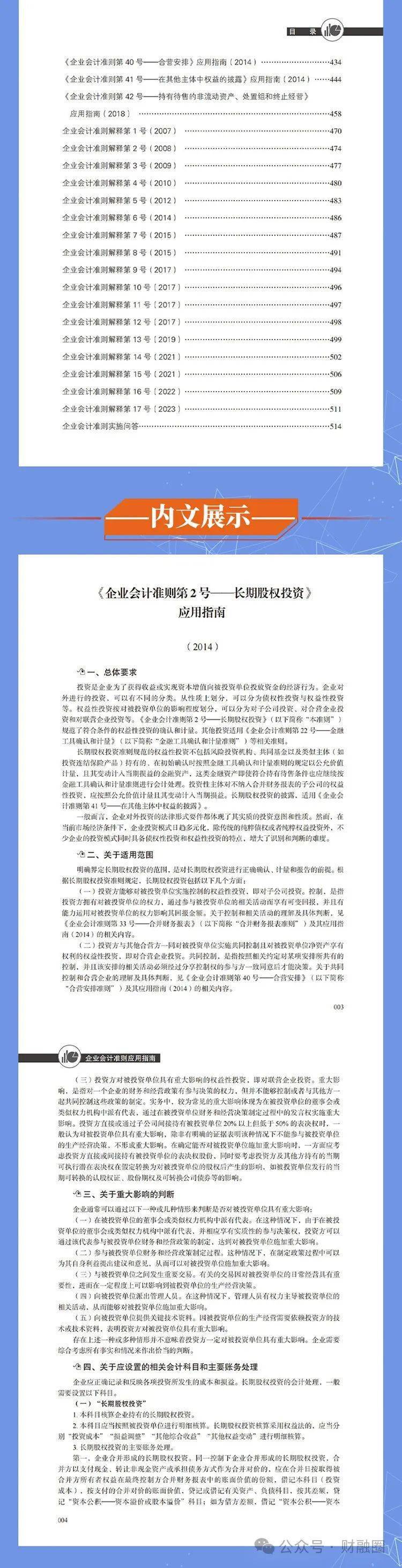 2024-2025年正版资料免费大全全面释义、解释与落实