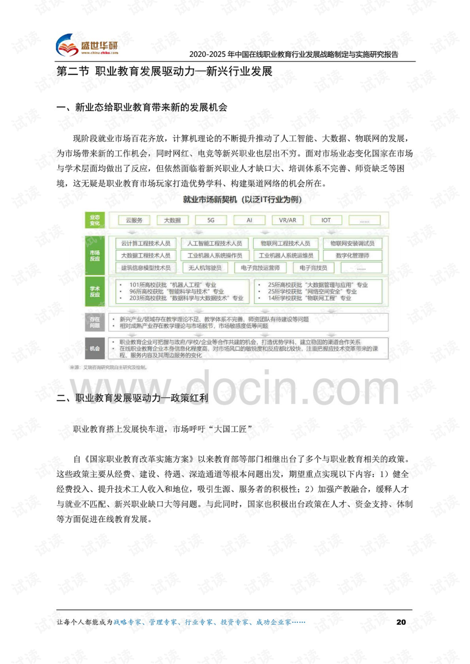 2024-2025澳门正版资料大全,构建解答、解释落实