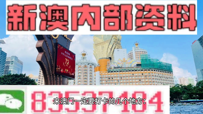 新澳门2025年正版免费公开