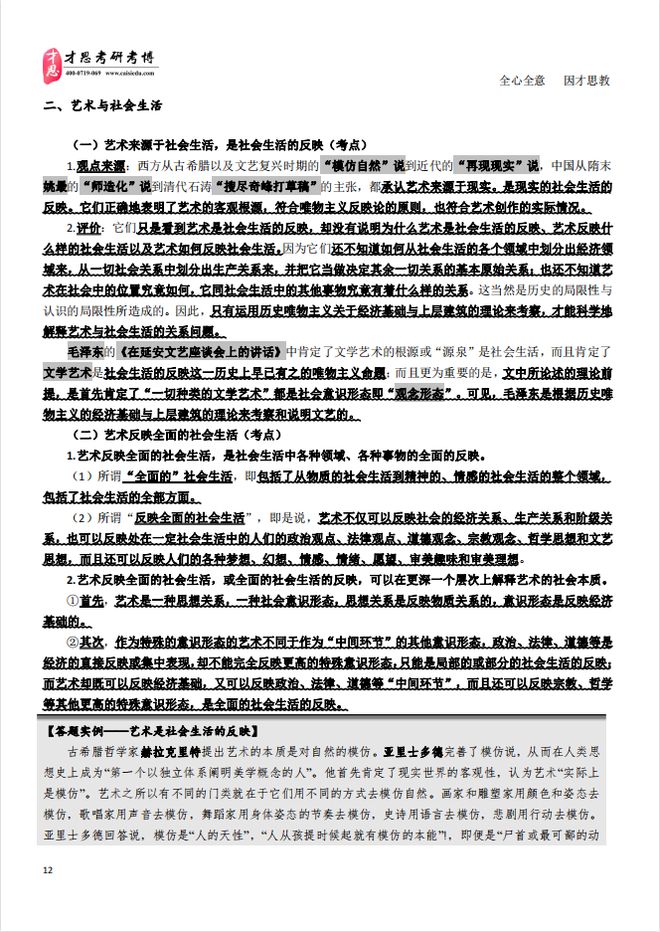 2024年正版资料免费大全视频,全面释义、解释落实