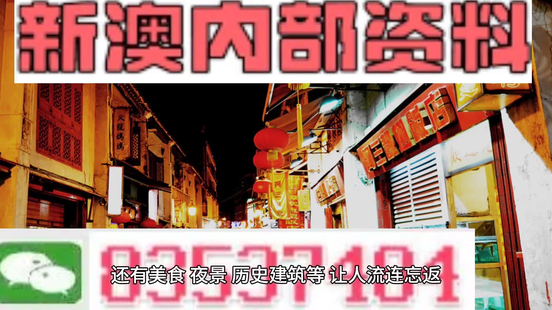 2025澳门正版资料大全