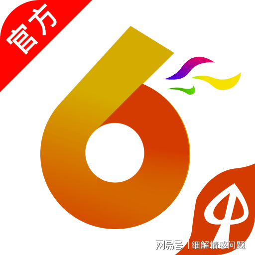 2024澳门精准正版资料大全酷知,科学解答、解释落实