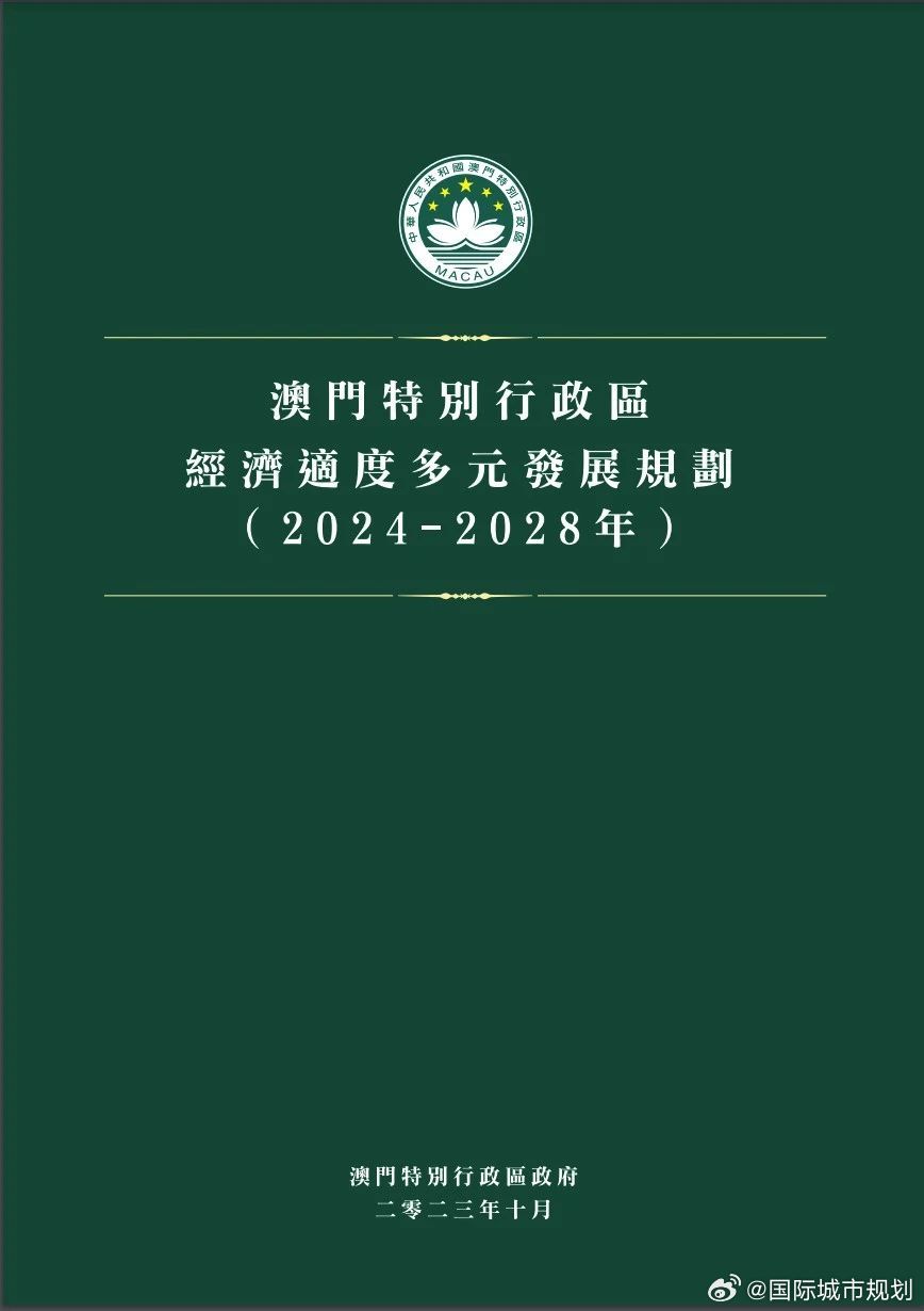 正版资料2024-2025年澳门免费;词语释义与落实解释