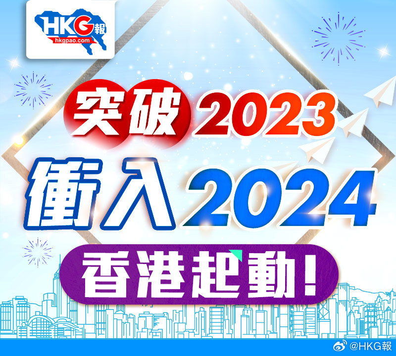 2024香港最准最快资料