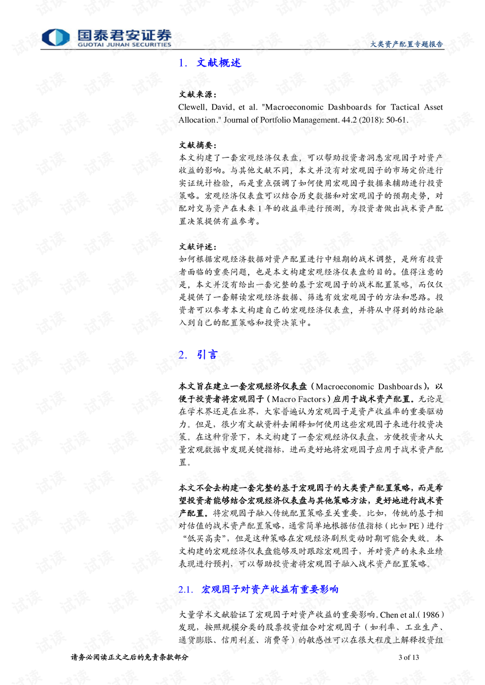 2024天天彩正版免费资料？全面释义解释落实