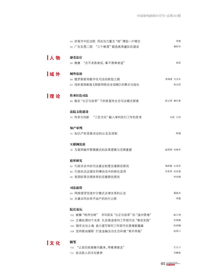 2024年正版资料免费最新版本的实用释义与解释落实