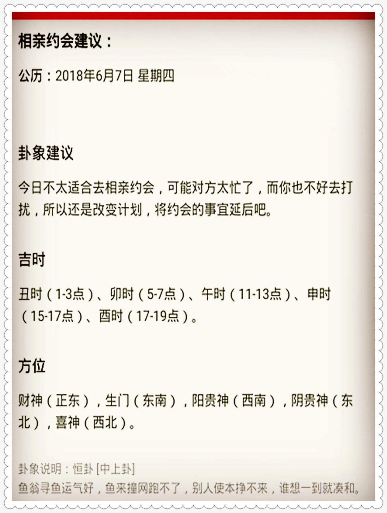 今日全部藏机图汇总大全,全面释义、解释落实