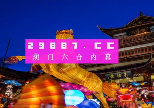 澳门最准平特一肖100%免费／精选解析解释落实