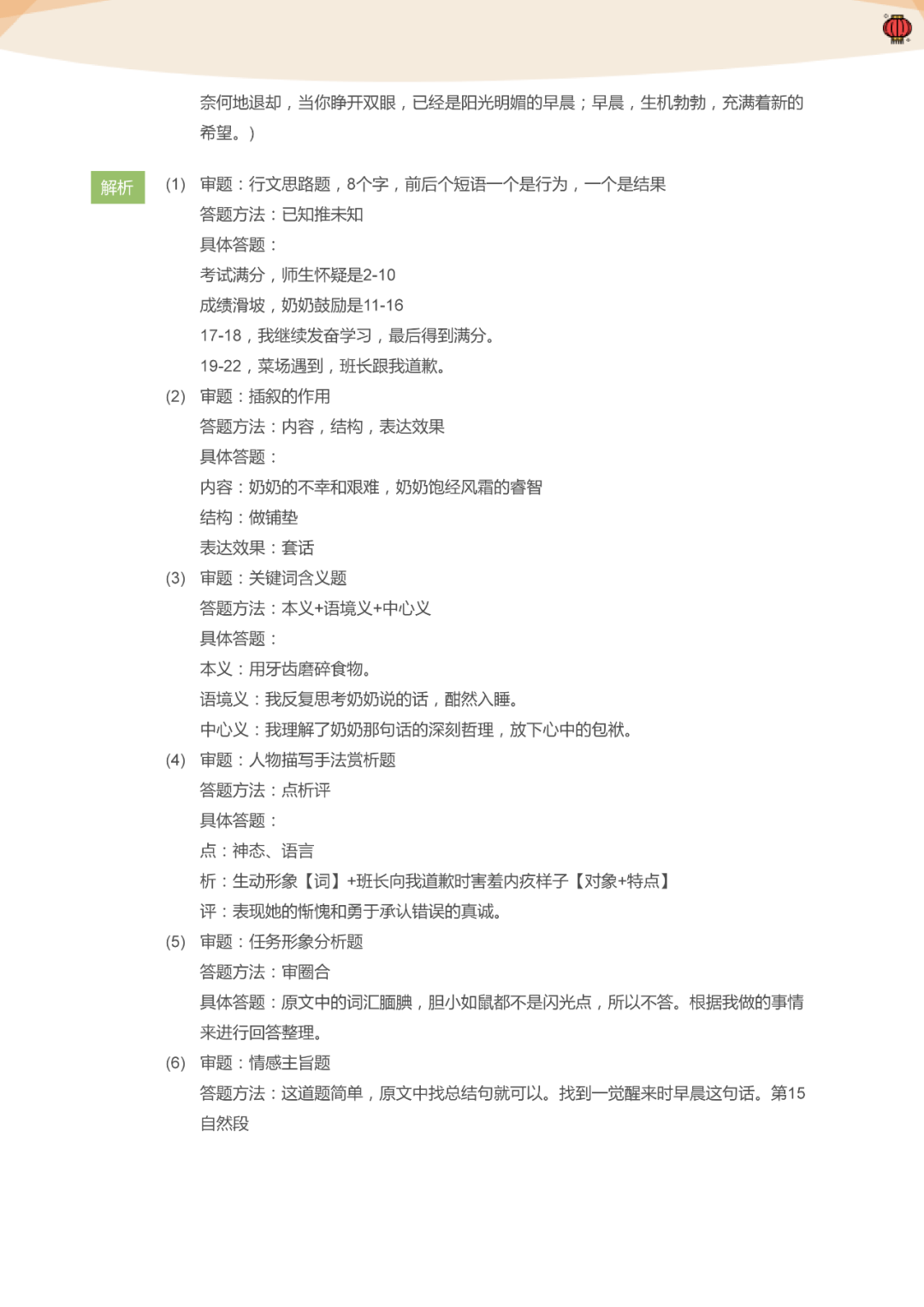 今天澳门一码一肖一特一中!精选解析解释落实