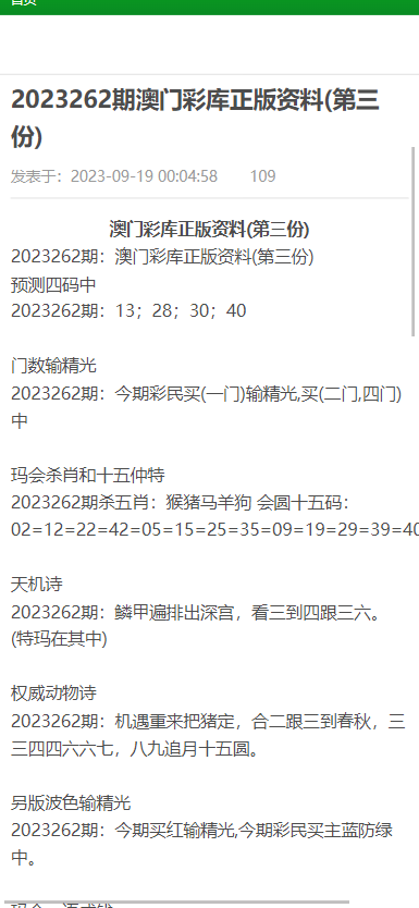 2024澳门资料免费大全／精选解析解释落实