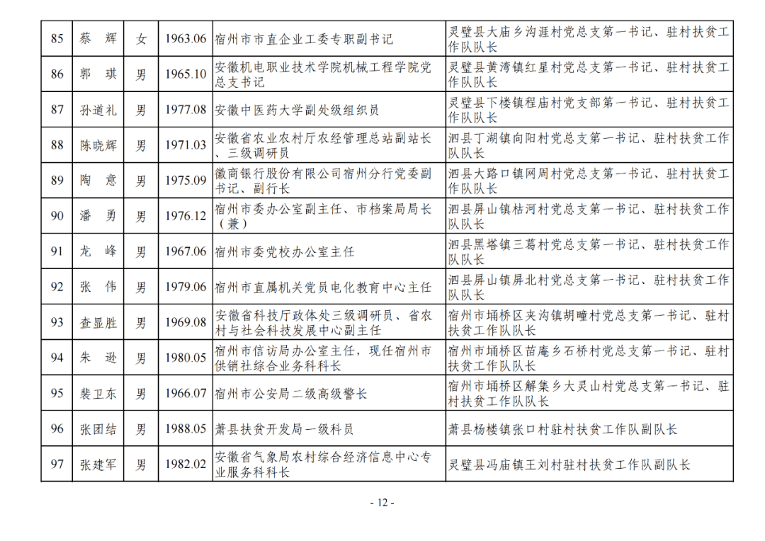 2025正版资料免费公开，实用释义、解释与落实