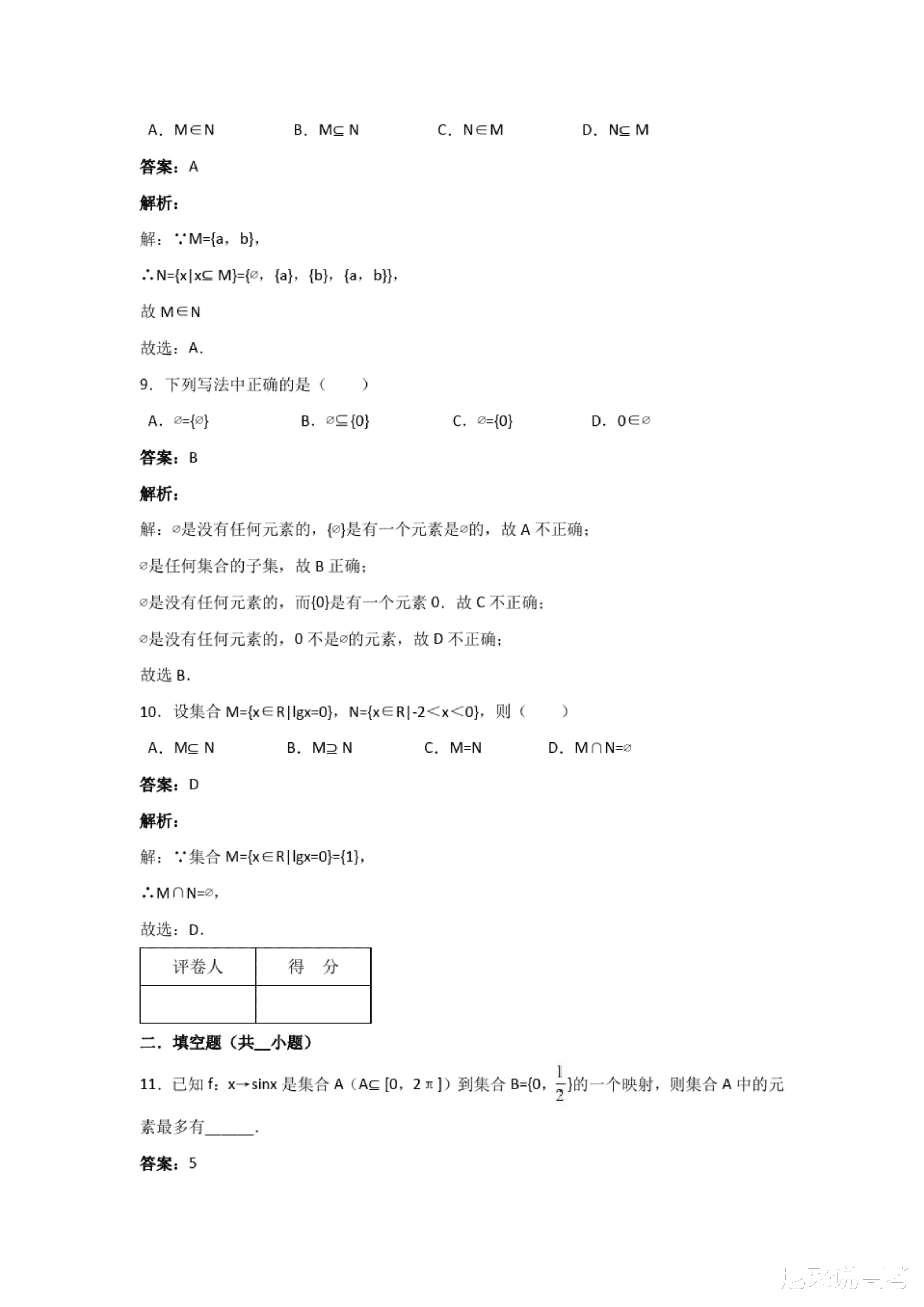 新澳天天开奖资料大全1052期：精选解析解释落实