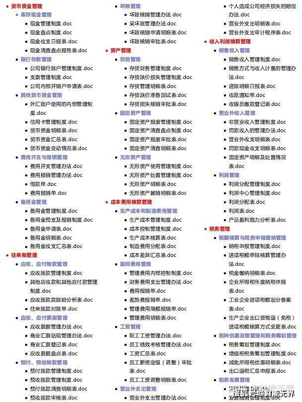 新澳2025最新资料大全的实用释义与解释落实