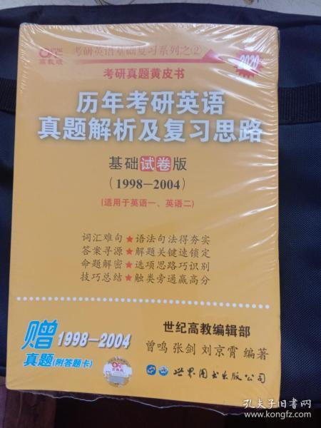 2004新澳正版免费大全!精选解析解释落实