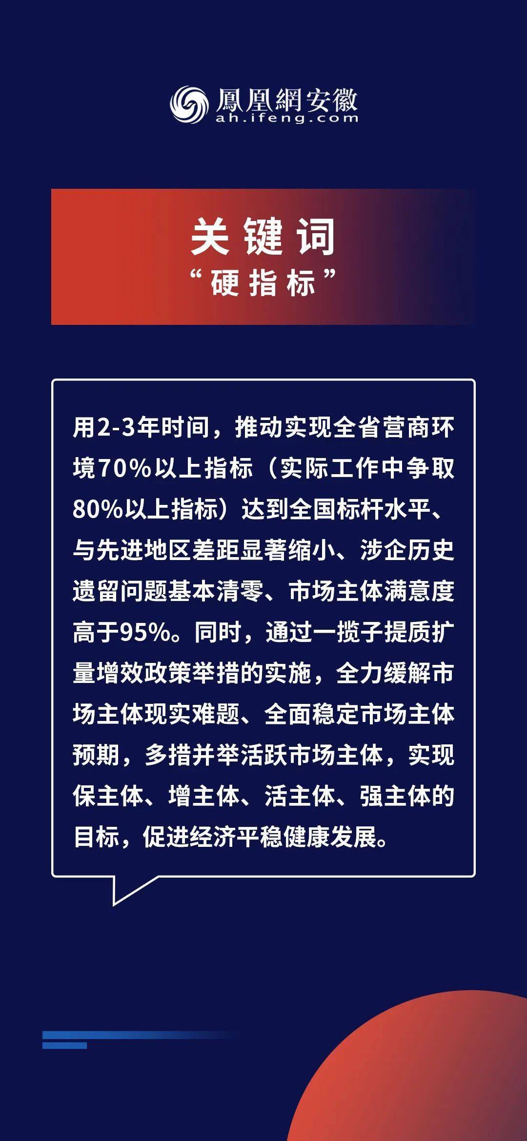 新奥精准精选免费提供？全面释义解释落实