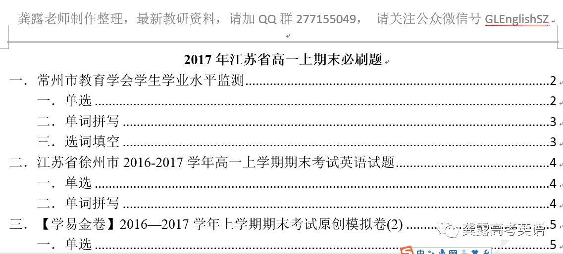 2024年正版资料免费大全视频＼词语释义解释落实