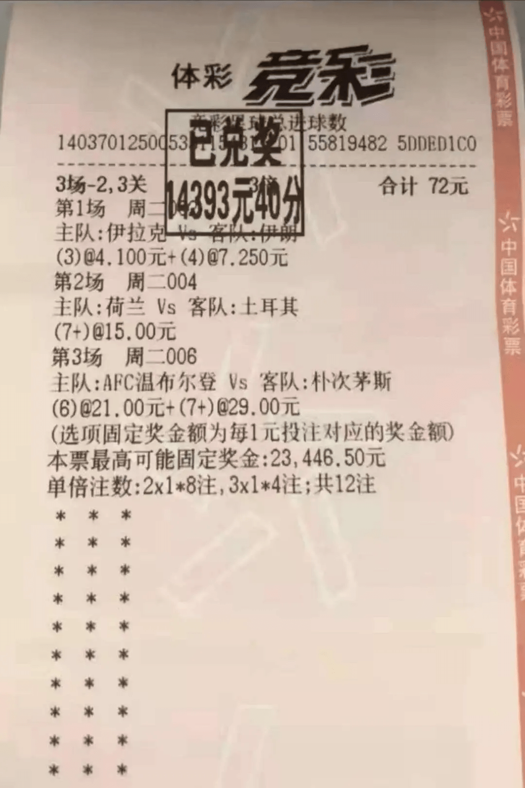 今晚最准确一注：精选解析解释落实