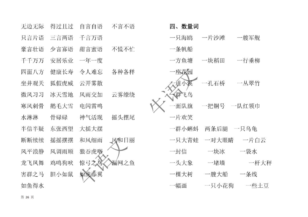 澳门期期准免费精准＼词语释义解释落实